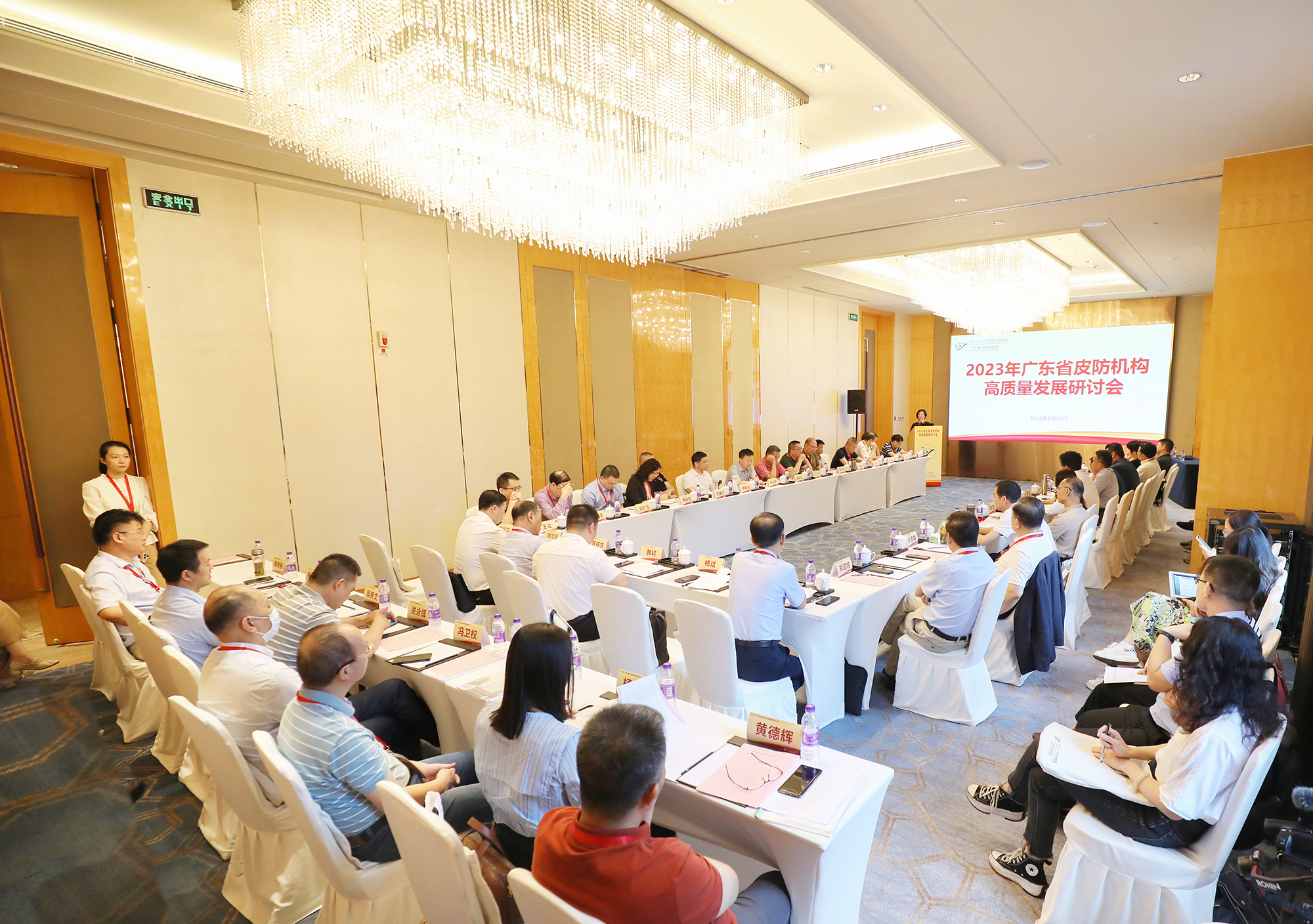 【共襄盛举，共谋发展】全省皮防机构高质量发展研讨会在广州召开